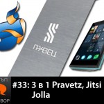 Е33: 3 в 1 Pravetz, Jitsi и Jolla с гост Иво Станков