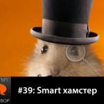 Е39: Smart хамстер с гост Стани Милев