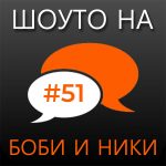 51: Инвеститор - инвестор(.бг)